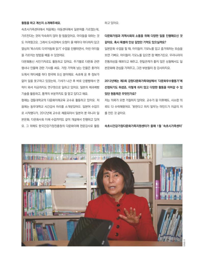 속초 문화특화지역조성사업 소식지 오케이속초 Vol. 10 28페이지