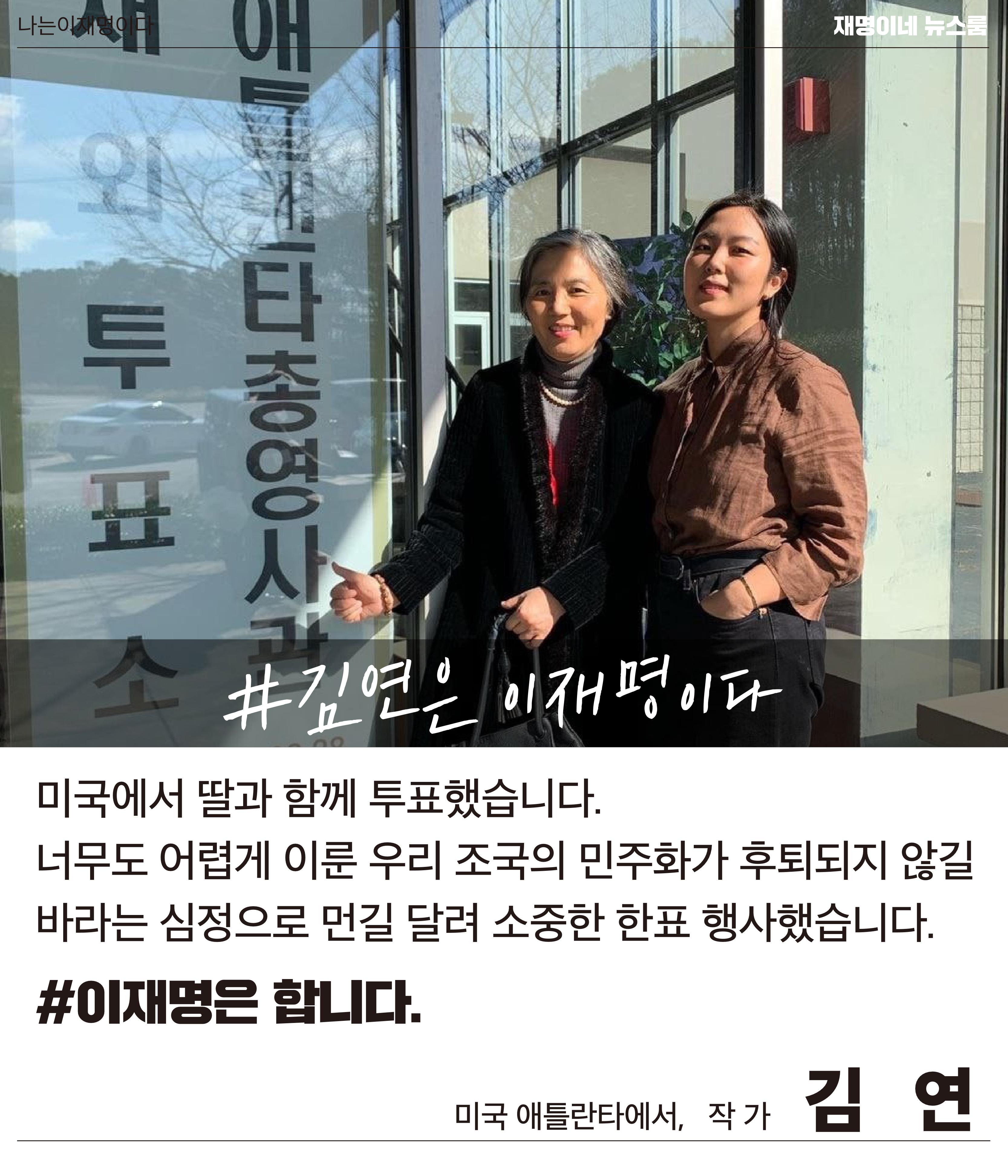 재명이네 뉴스룸 제45호 D-9 2페이지