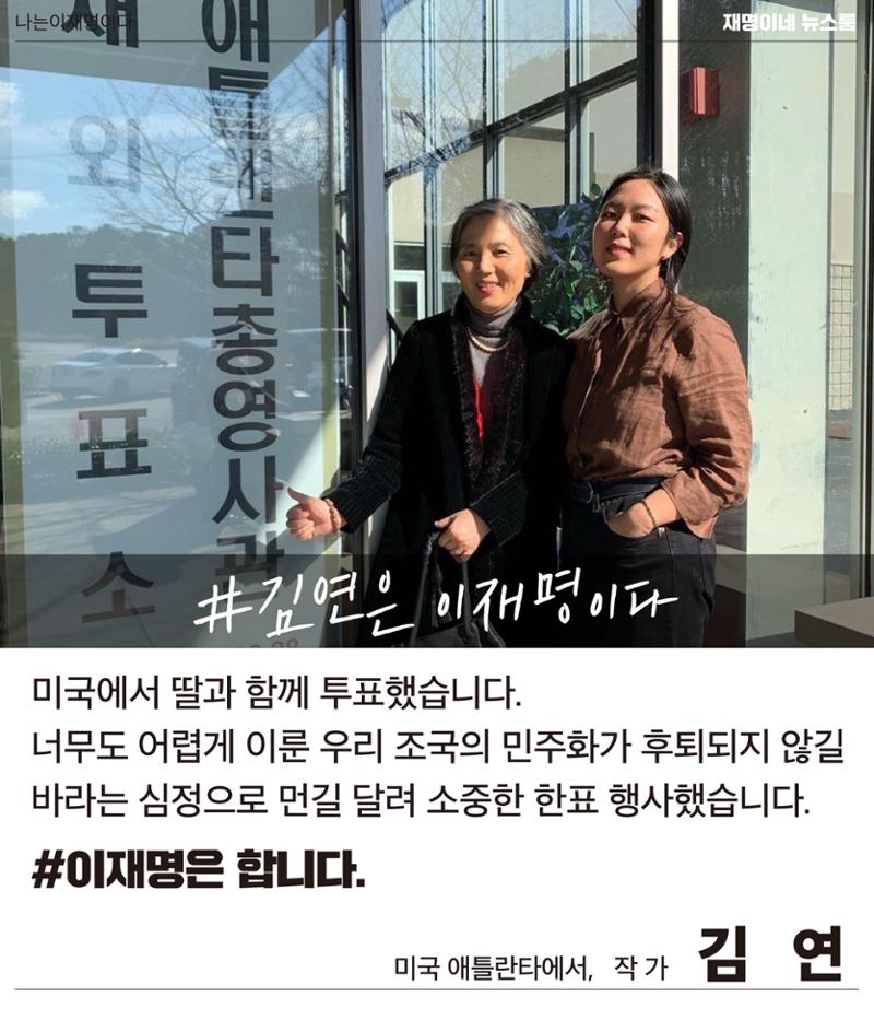 재명이네 뉴스룸 제45호 D-9 2페이지