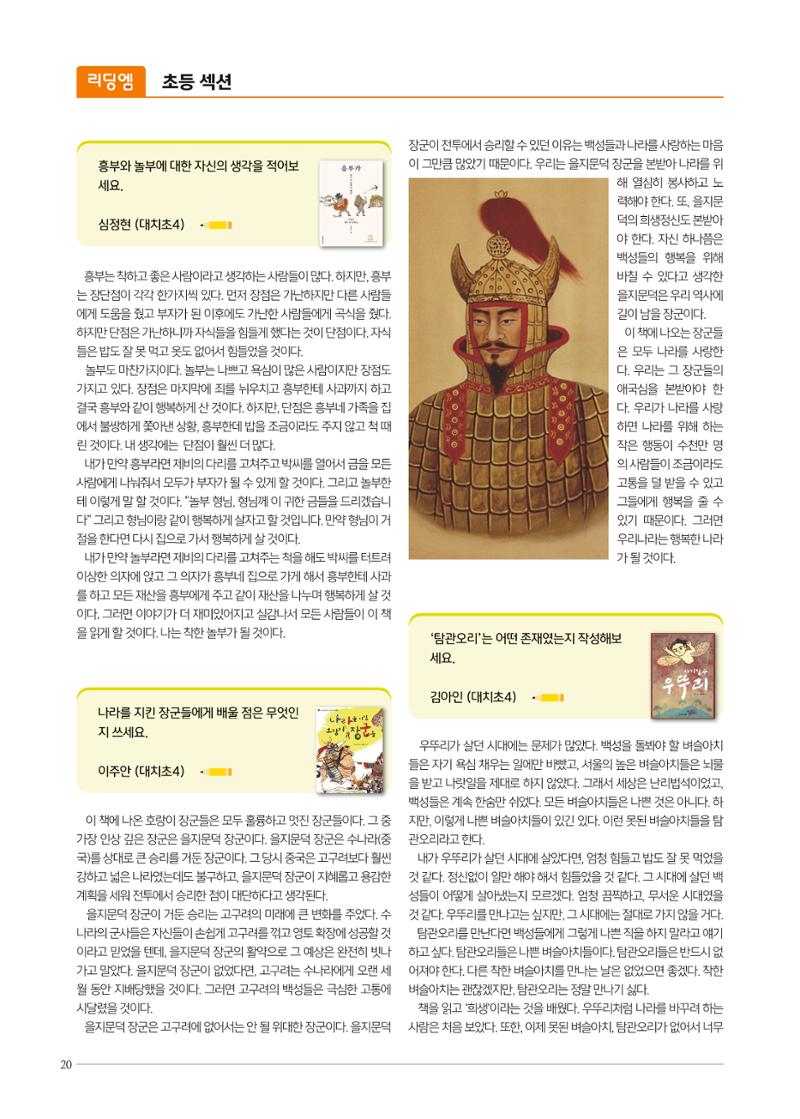 리딩엠 매거진M 2022년 봄호 [대치] 20페이지