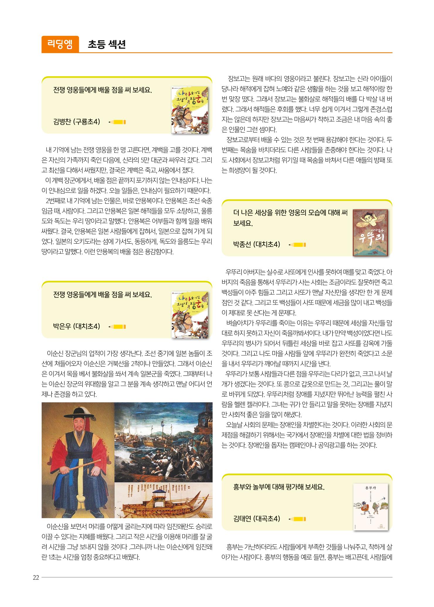 리딩엠 매거진M 2022년 봄호 [대치] 22페이지