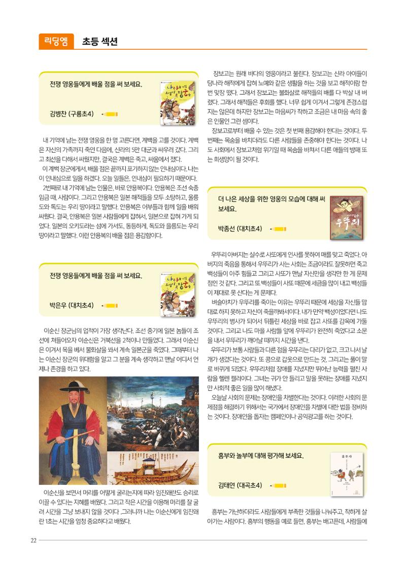 리딩엠 매거진M 2022년 봄호 [대치] 22페이지