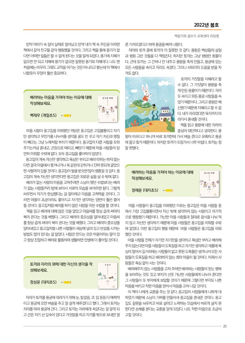 리딩엠 매거진M 2022년 봄호 [대치] 25페이지