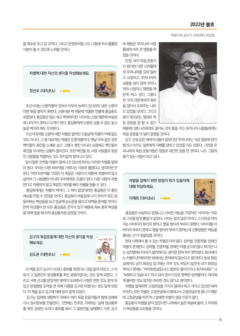 리딩엠 매거진M 2022년 봄호 [대치] 35페이지