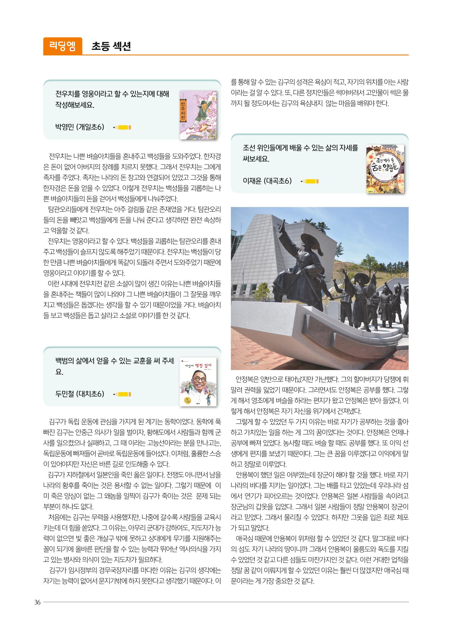 리딩엠 매거진M 2022년 봄호 [대치] 36페이지