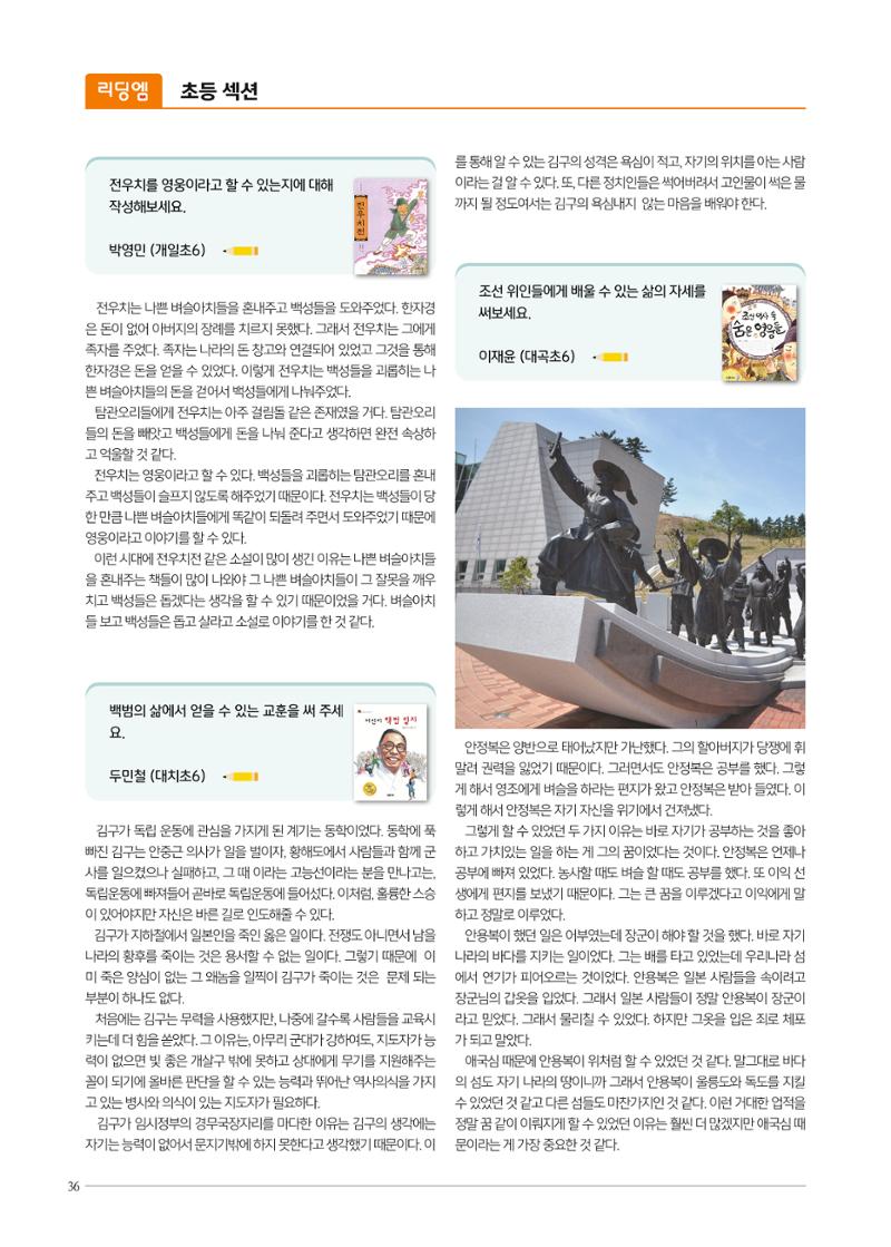리딩엠 매거진M 2022년 봄호 [대치] 36페이지
