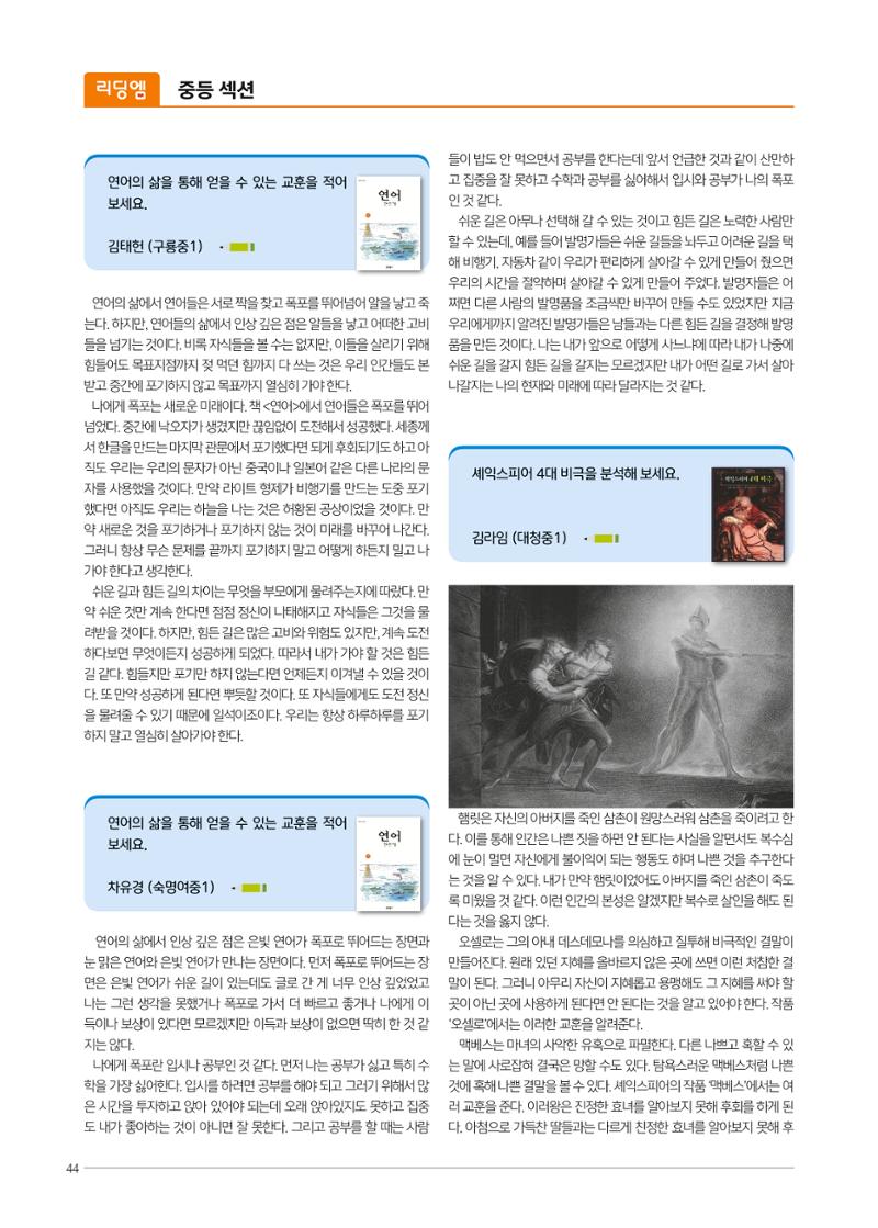 리딩엠 매거진M 2022년 봄호 [대치] 44페이지