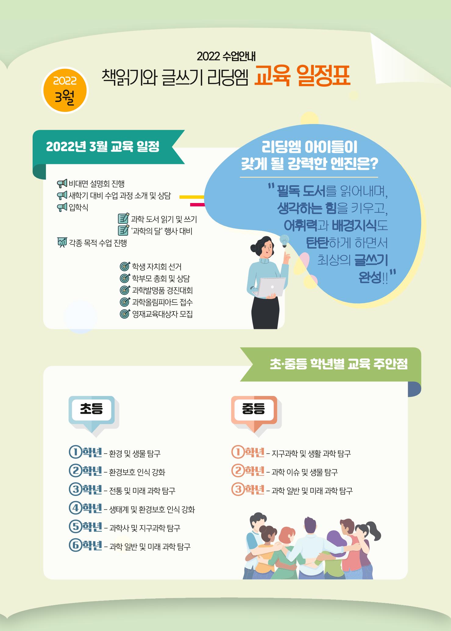 리딩엠 매거진M 2022년 봄호 [대치] 5페이지