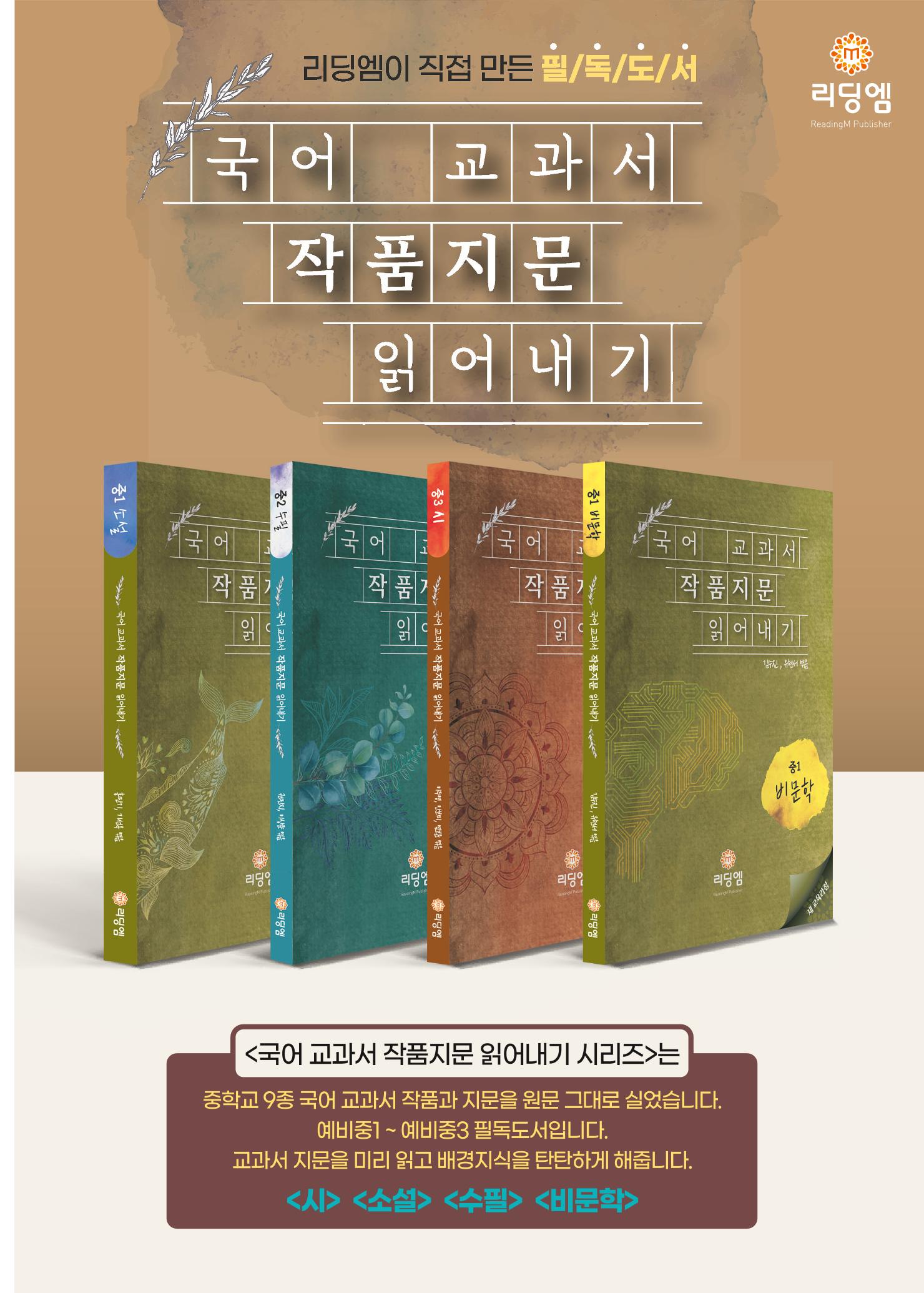 리딩엠 매거진M 2022년 봄호 [대치] 67페이지