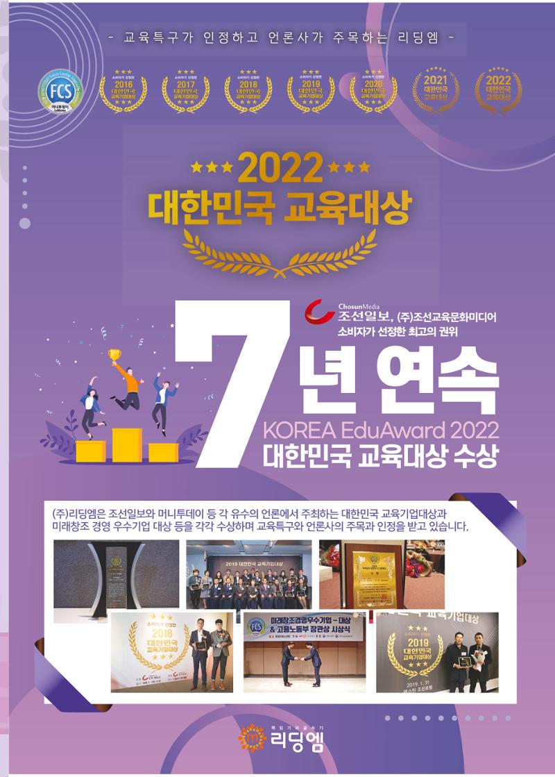 리딩에 매거진M 2022년 봄호 [도곡] 11페이지