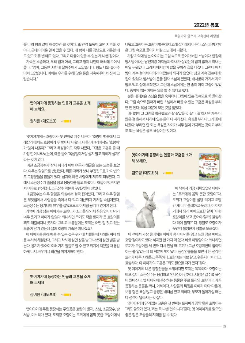 리딩에 매거진M 2022년 봄호 [도곡] 19페이지