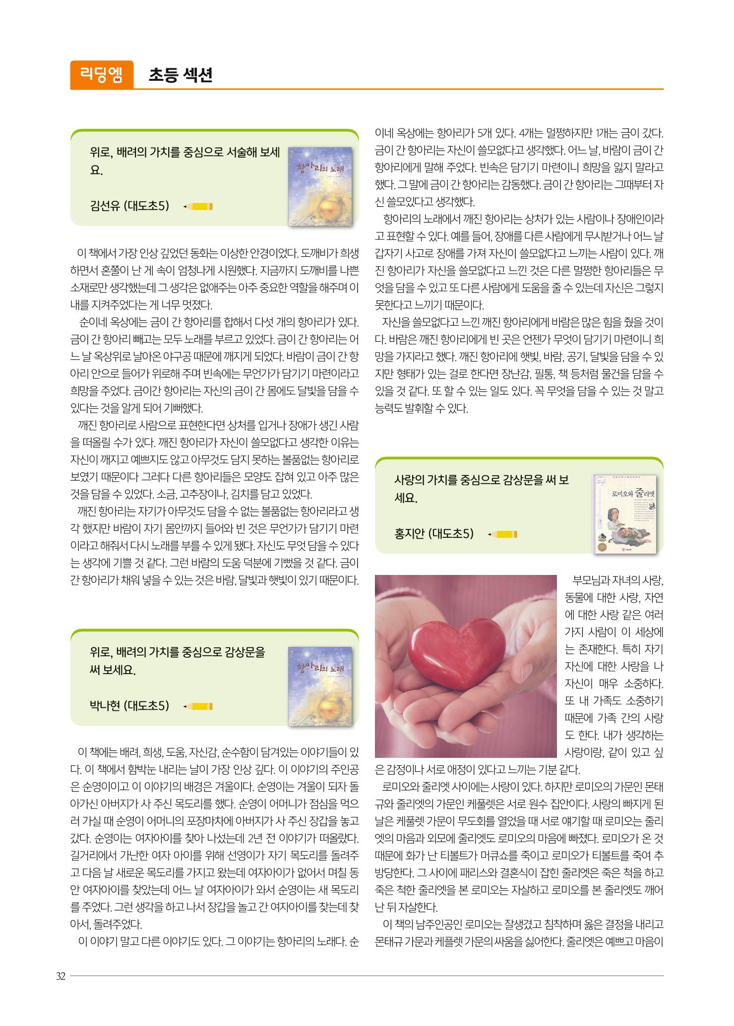 리딩에 매거진M 2022년 봄호 [도곡] 32페이지