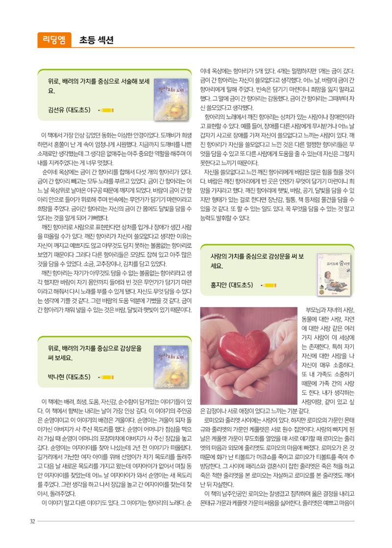 리딩에 매거진M 2022년 봄호 [도곡] 32페이지