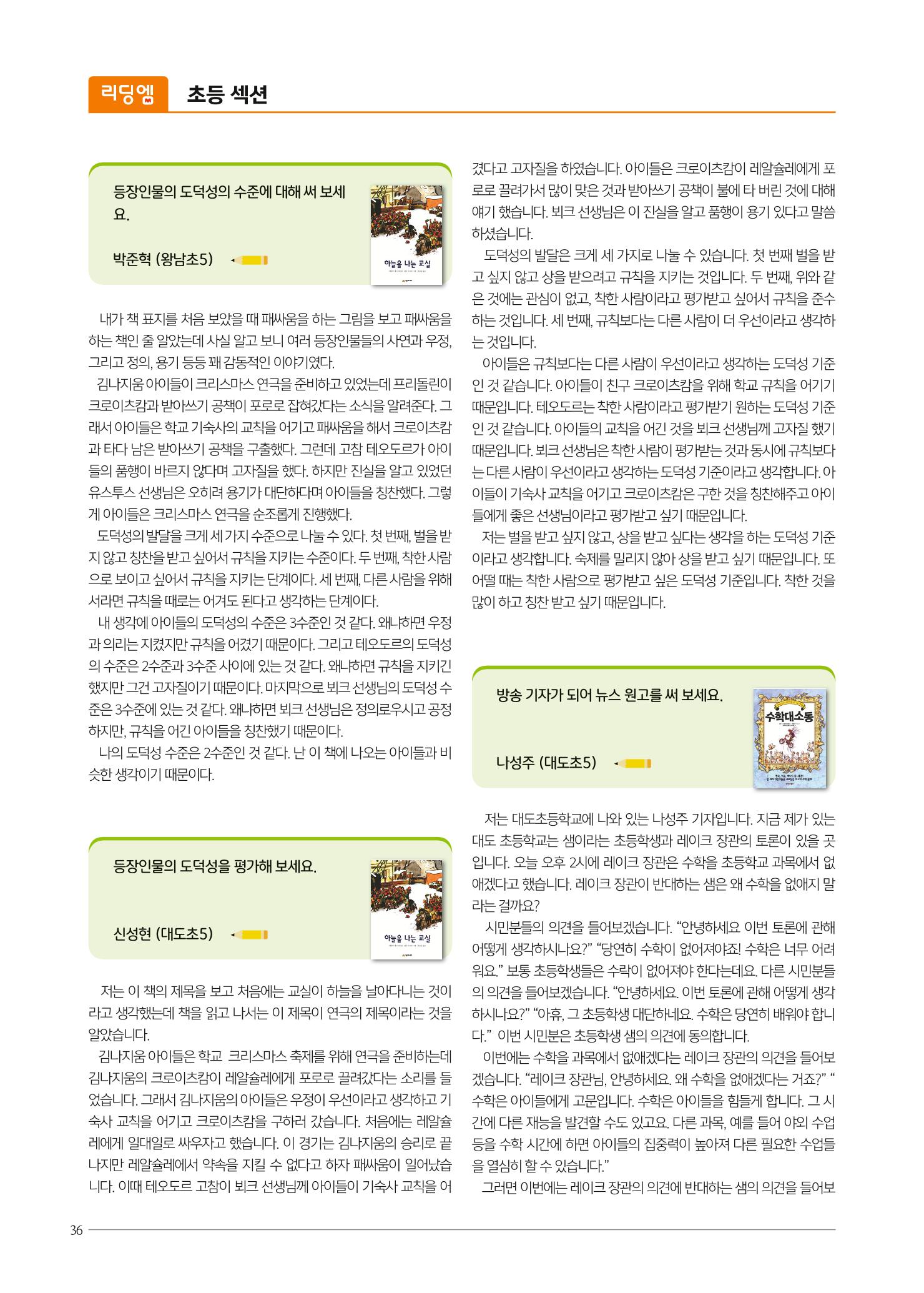 리딩에 매거진M 2022년 봄호 [도곡] 36페이지