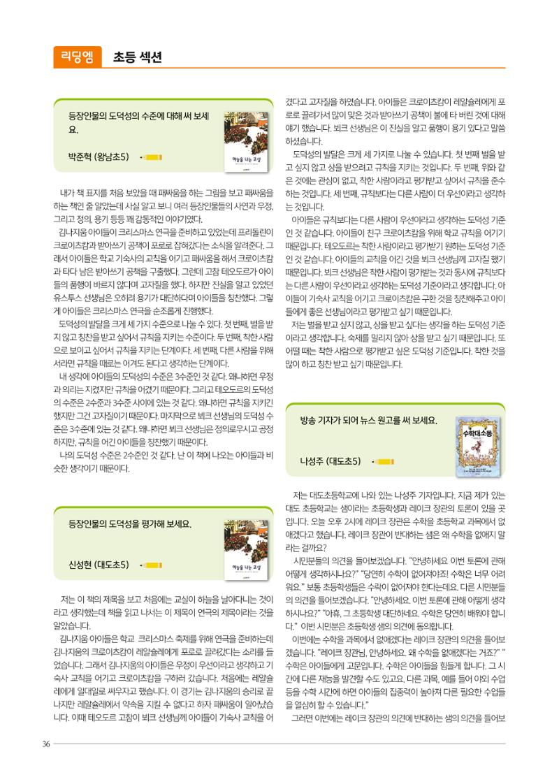 리딩에 매거진M 2022년 봄호 [도곡] 36페이지