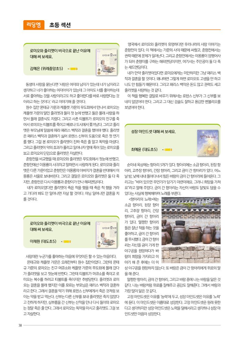 리딩에 매거진M 2022년 봄호 [도곡] 38페이지
