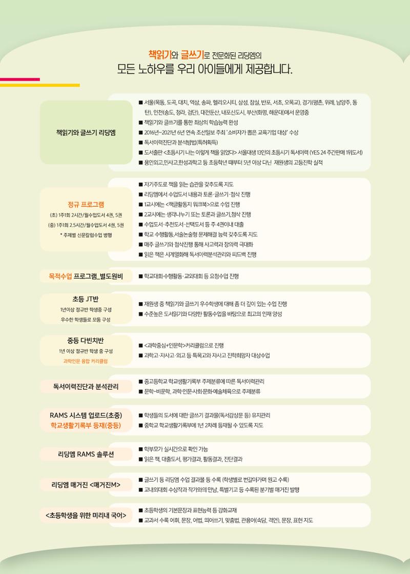 리딩에 매거진M 2022년 봄호 [도곡] 4페이지