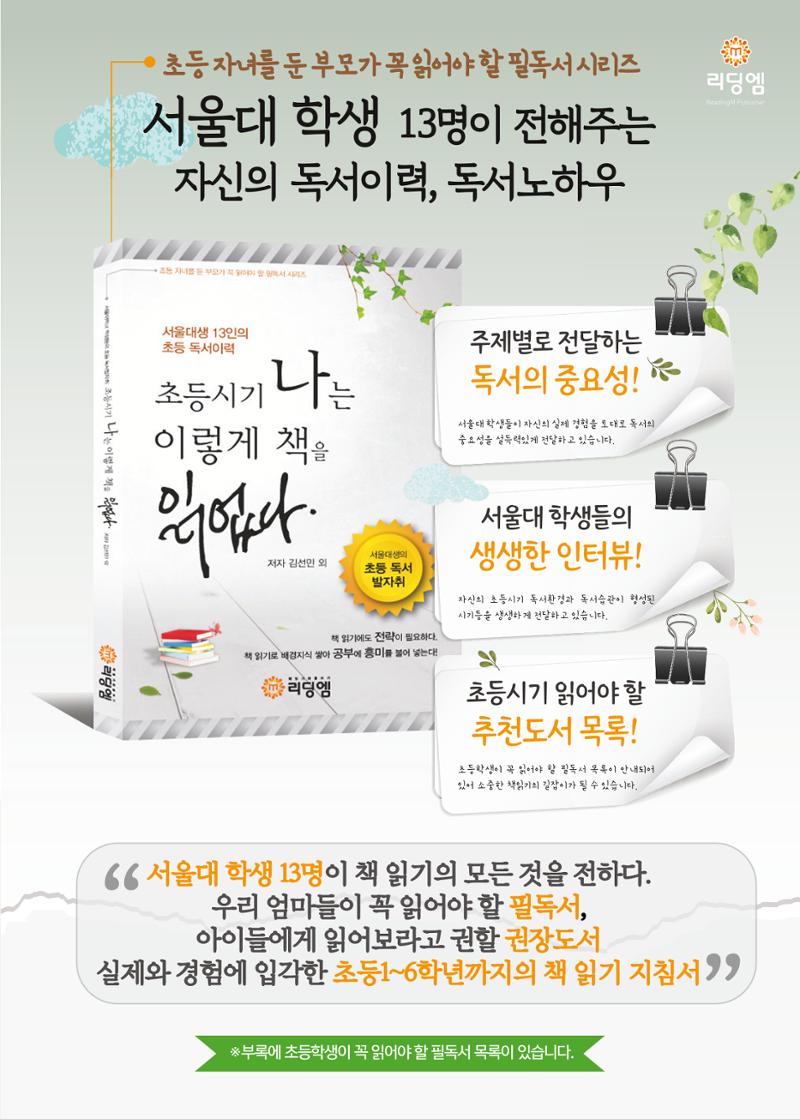 리딩에 매거진M 2022년 봄호 [도곡] 49페이지