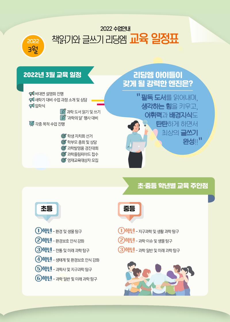 리딩에 매거진M 2022년 봄호 [도곡] 5페이지