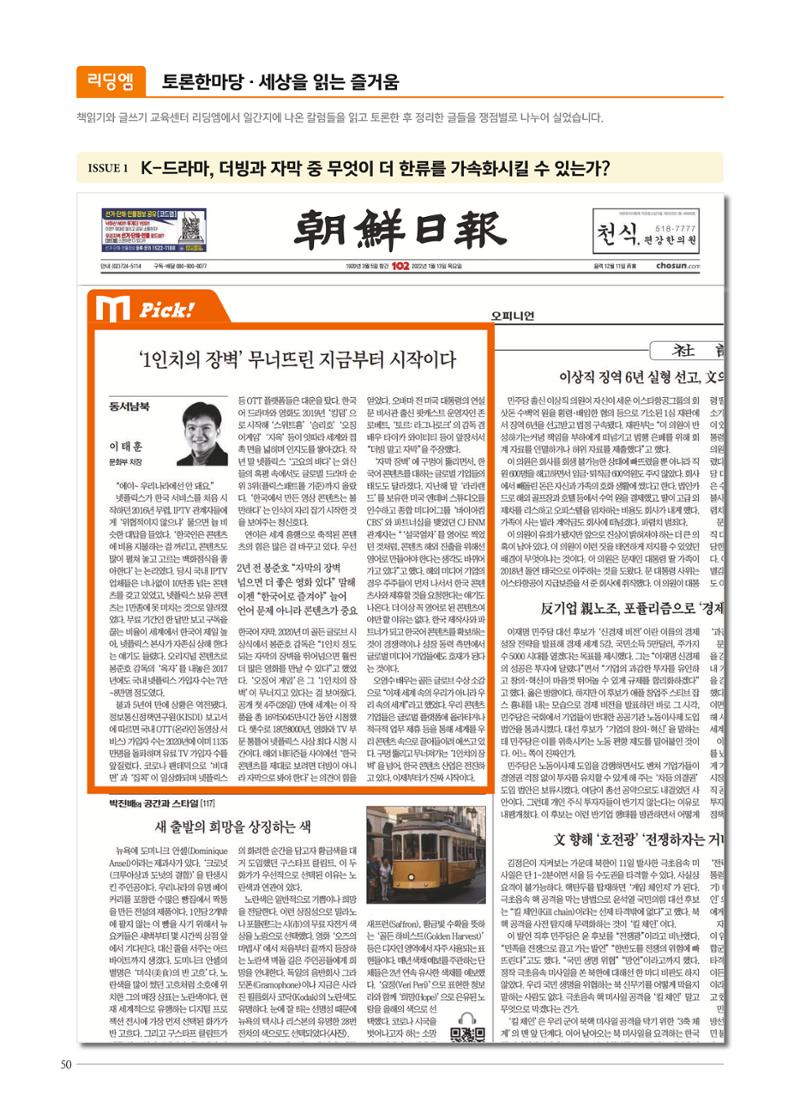 리딩에 매거진M 2022년 봄호 [도곡] 50페이지