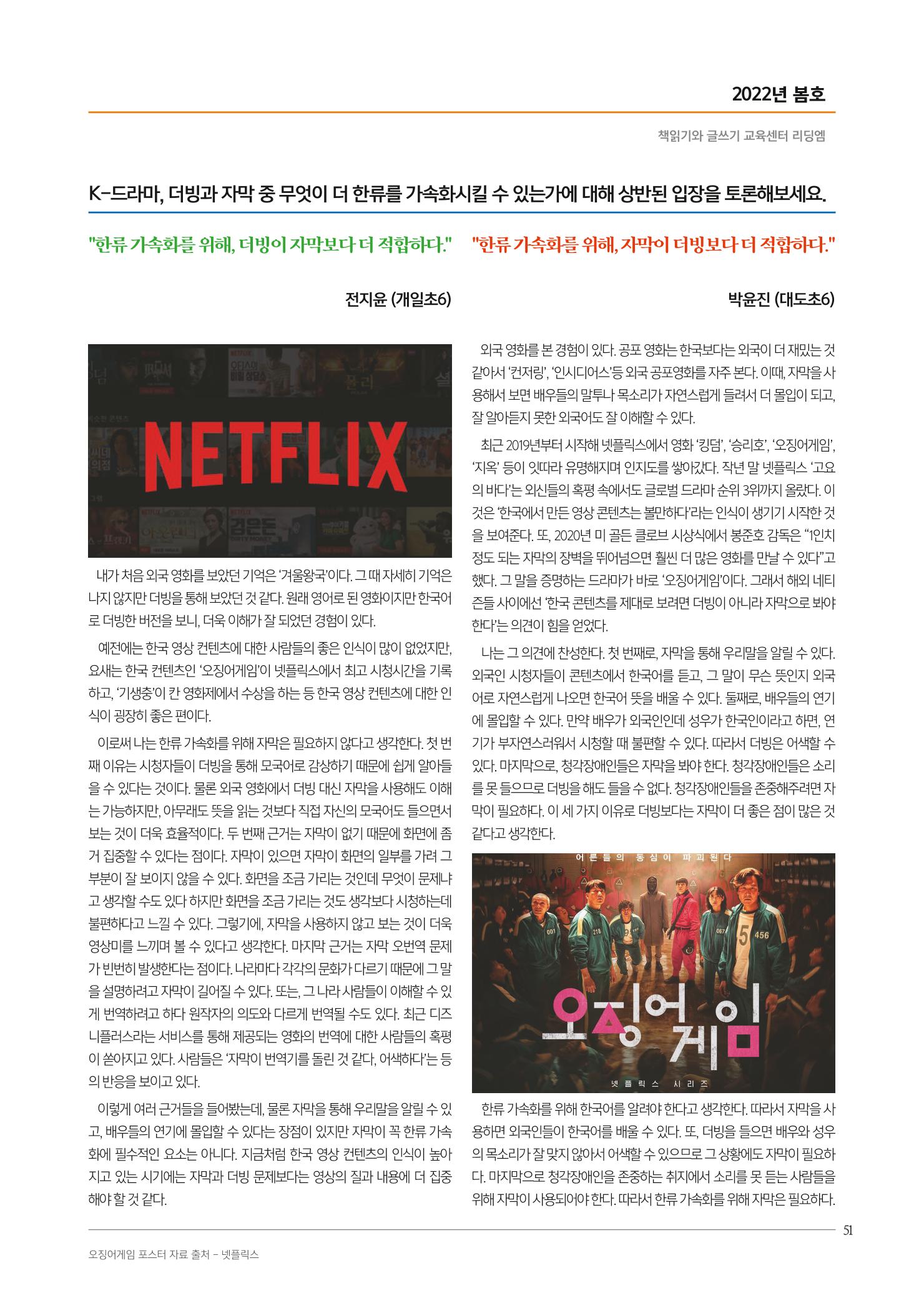 리딩에 매거진M 2022년 봄호 [도곡] 51페이지