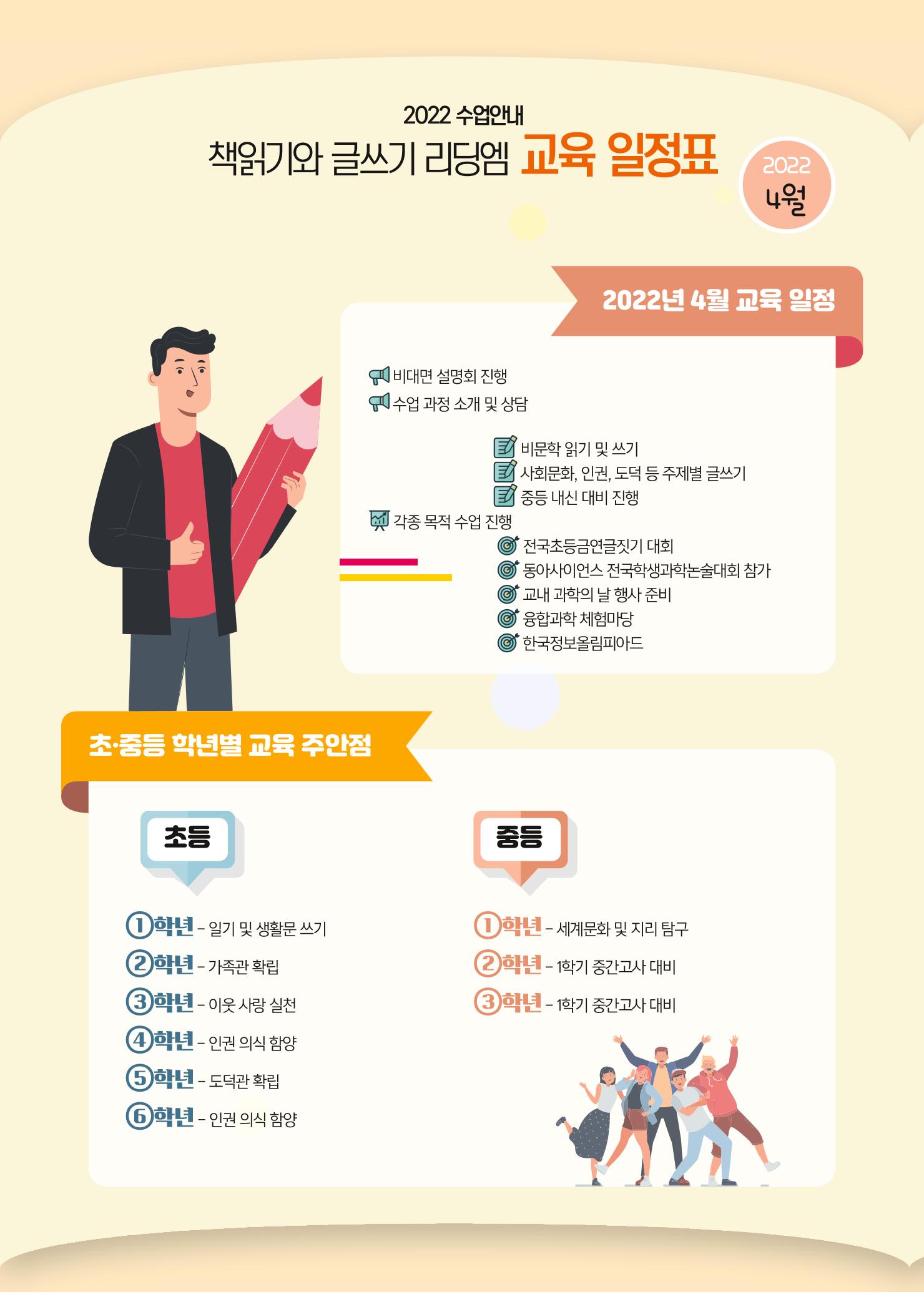 리딩에 매거진M 2022년 봄호 [도곡] 6페이지