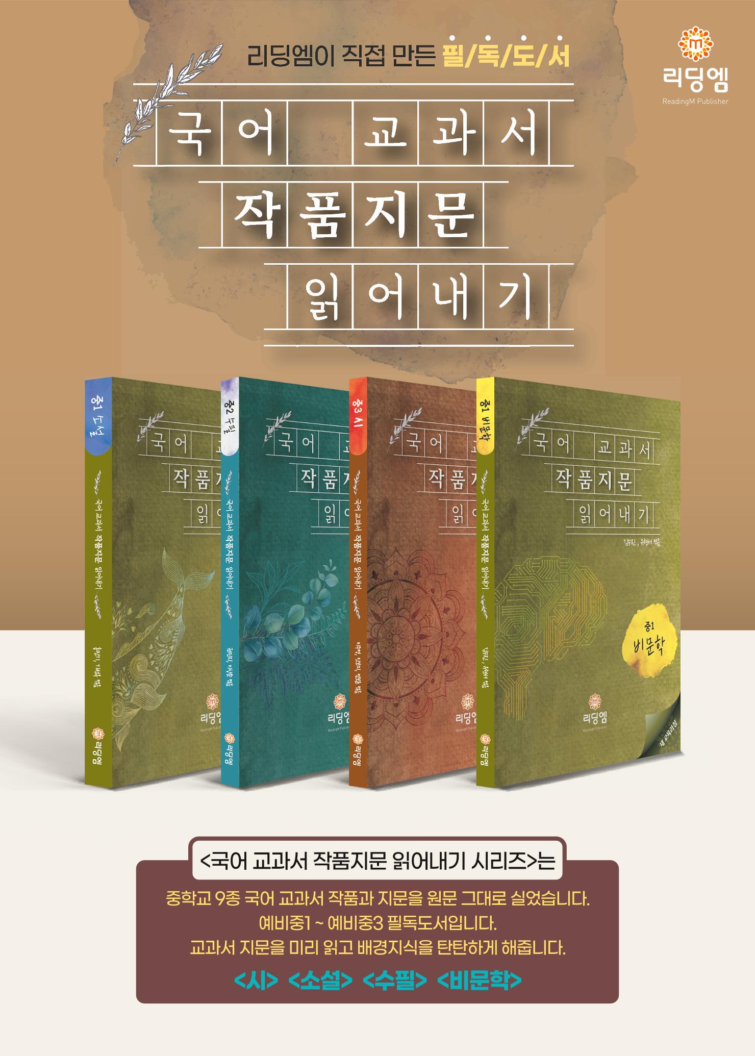 리딩에 매거진M 2022년 봄호 [도곡] 61페이지