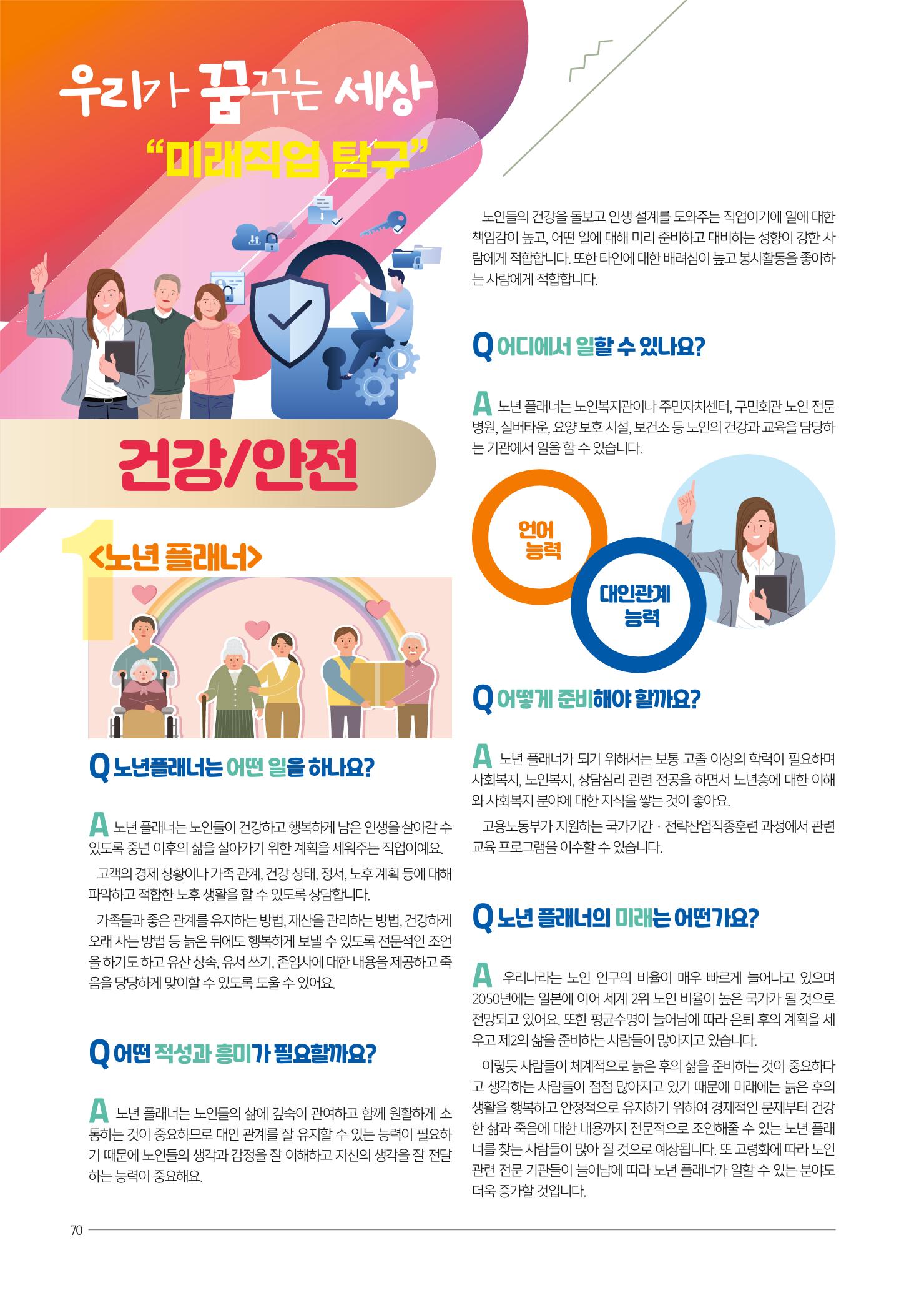 리딩에 매거진M 2022년 봄호 [도곡] 70페이지