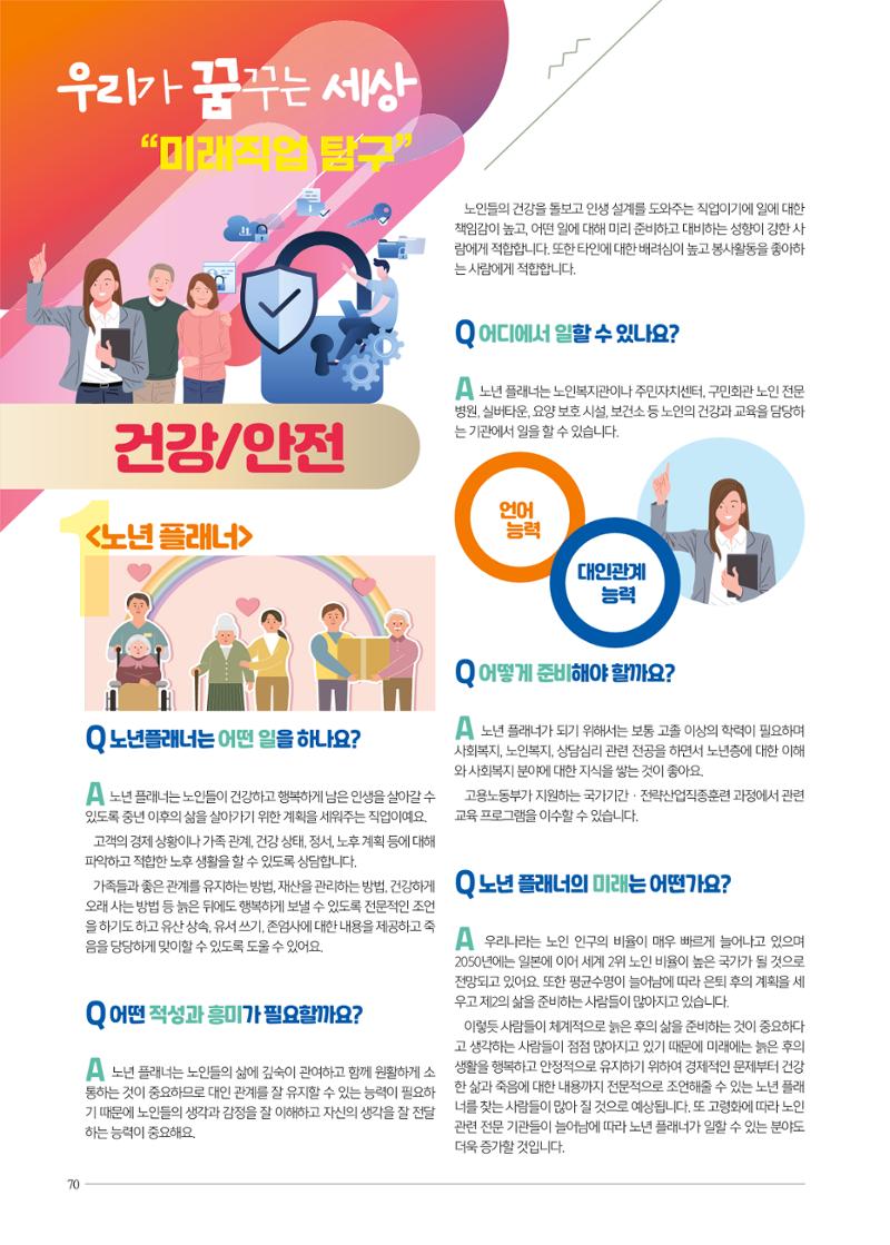 리딩에 매거진M 2022년 봄호 [도곡] 70페이지