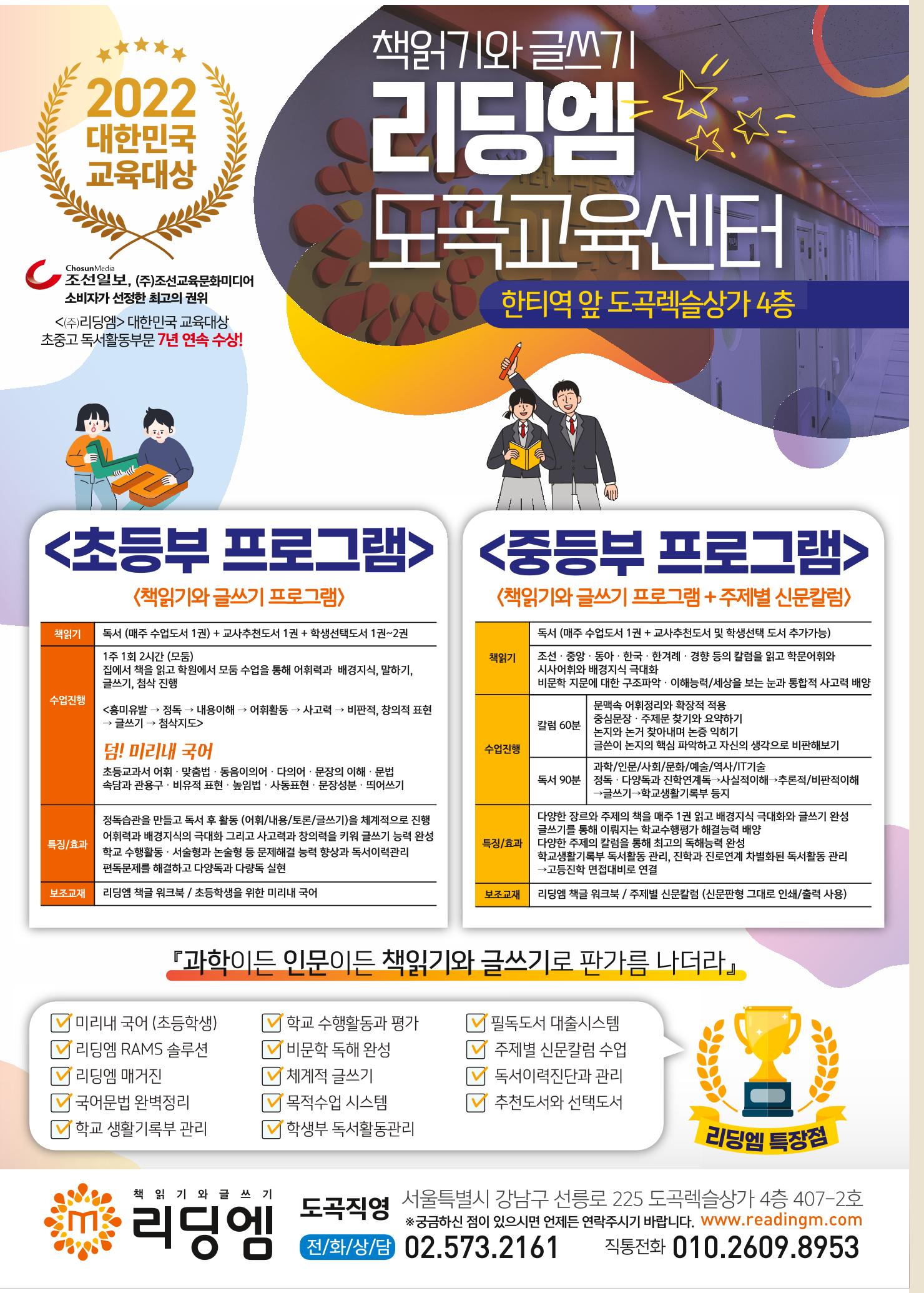 리딩에 매거진M 2022년 봄호 [도곡] 78페이지
