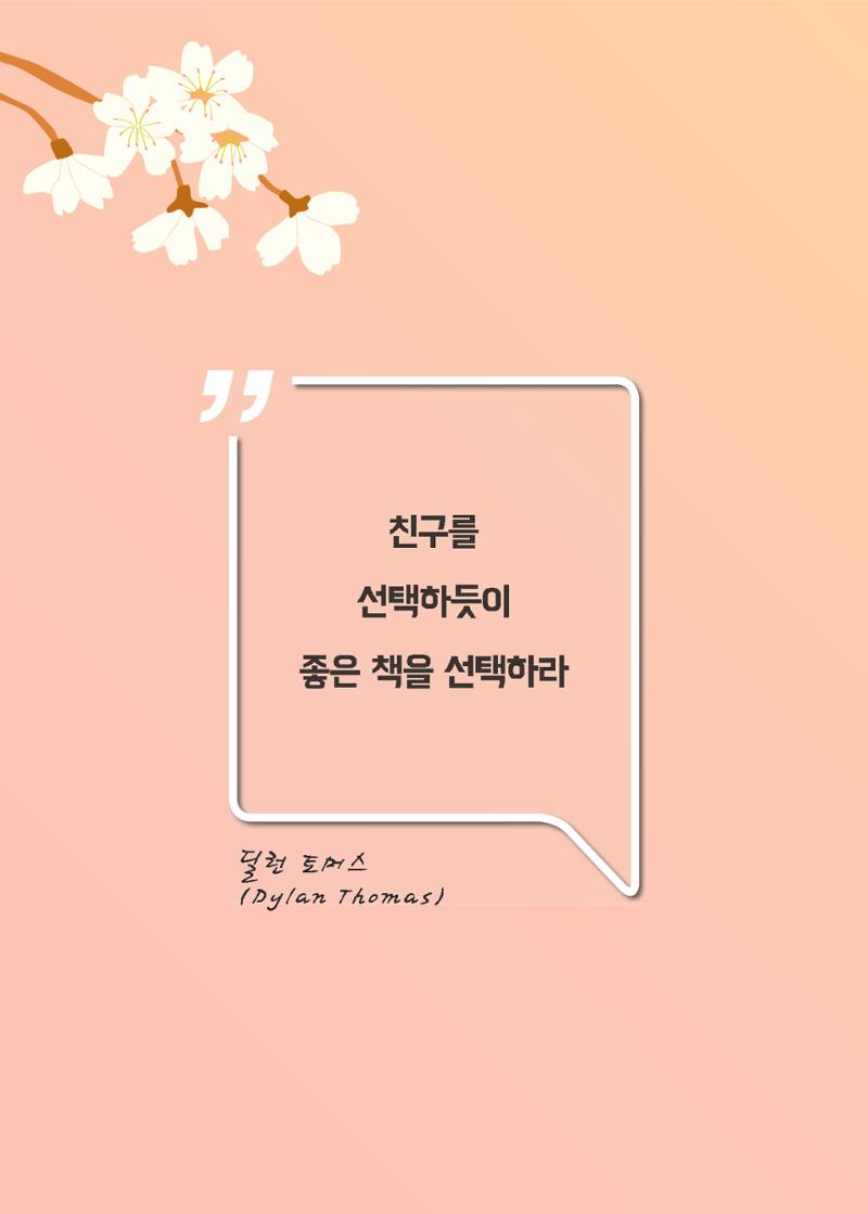 리딩엠 매거진M 2022년 봄호 [목동] 12페이지