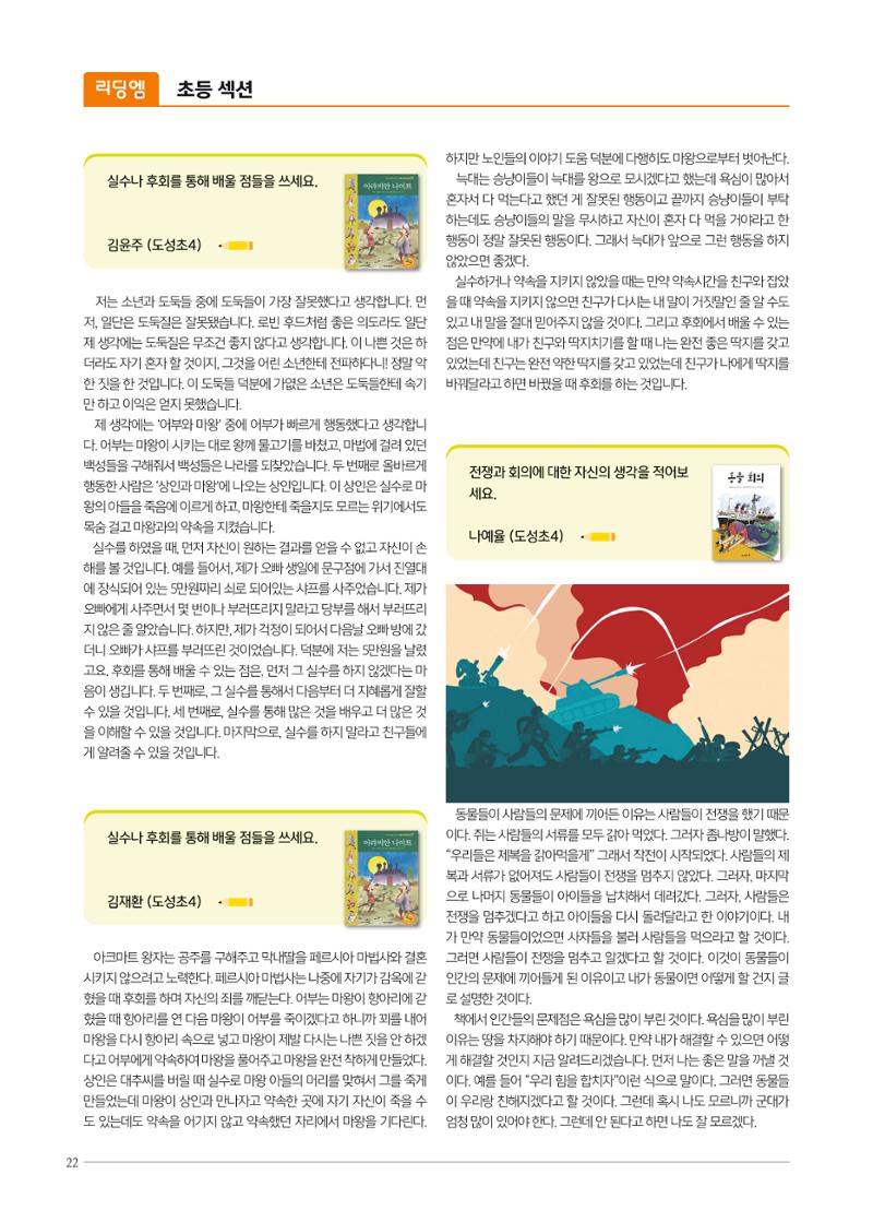 리딩엠 매거진M 2022년 봄호 [역삼] 22페이지