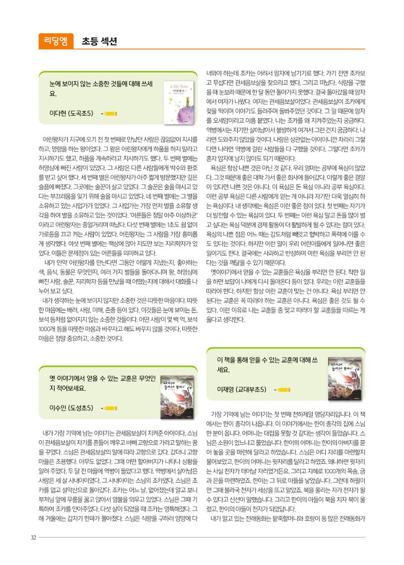 리딩엠 매거진M 2022년 봄호 [역삼] 32페이지