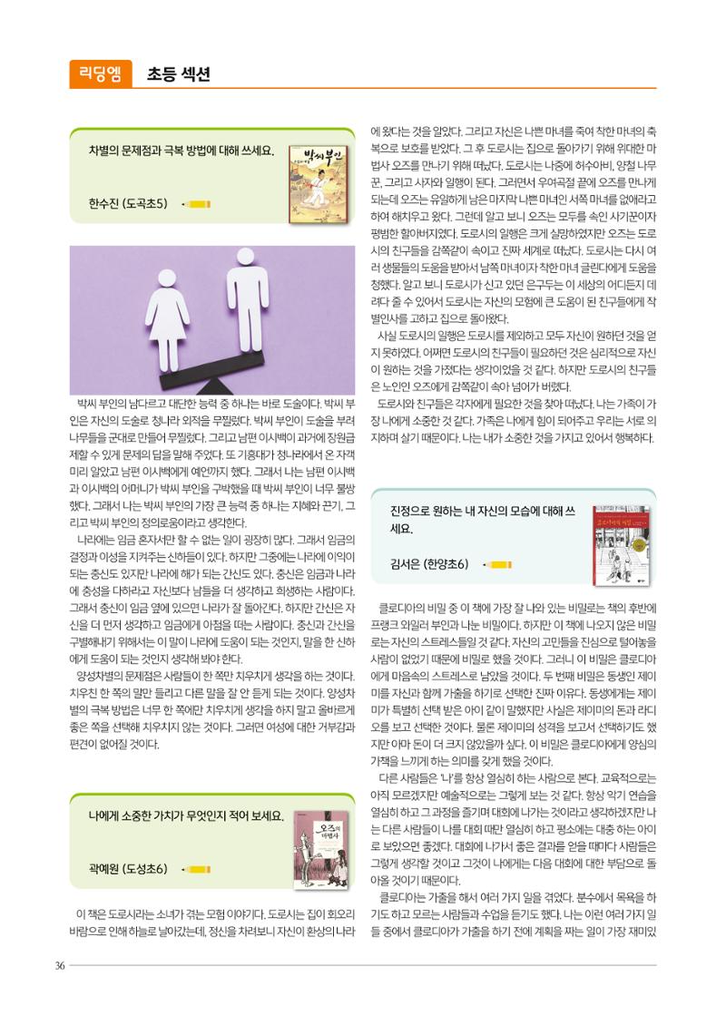 리딩엠 매거진M 2022년 봄호 [역삼] 36페이지