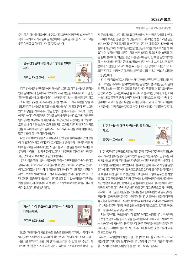 리딩엠 매거진M 2022년 봄호 [역삼] 39페이지