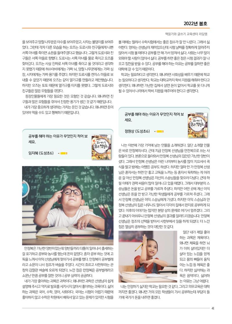 리딩엠 매거진M 2022년 봄호 [역삼] 41페이지