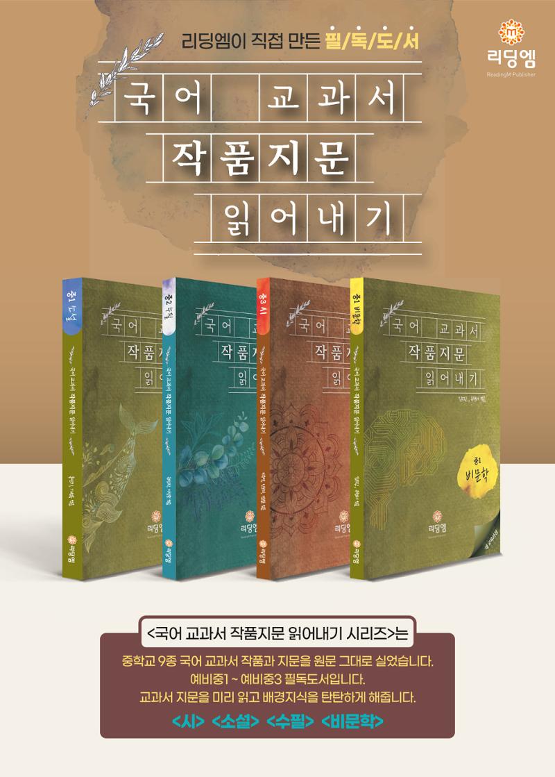 리딩엠 매거진M 2022년 봄호 [역삼] 53페이지