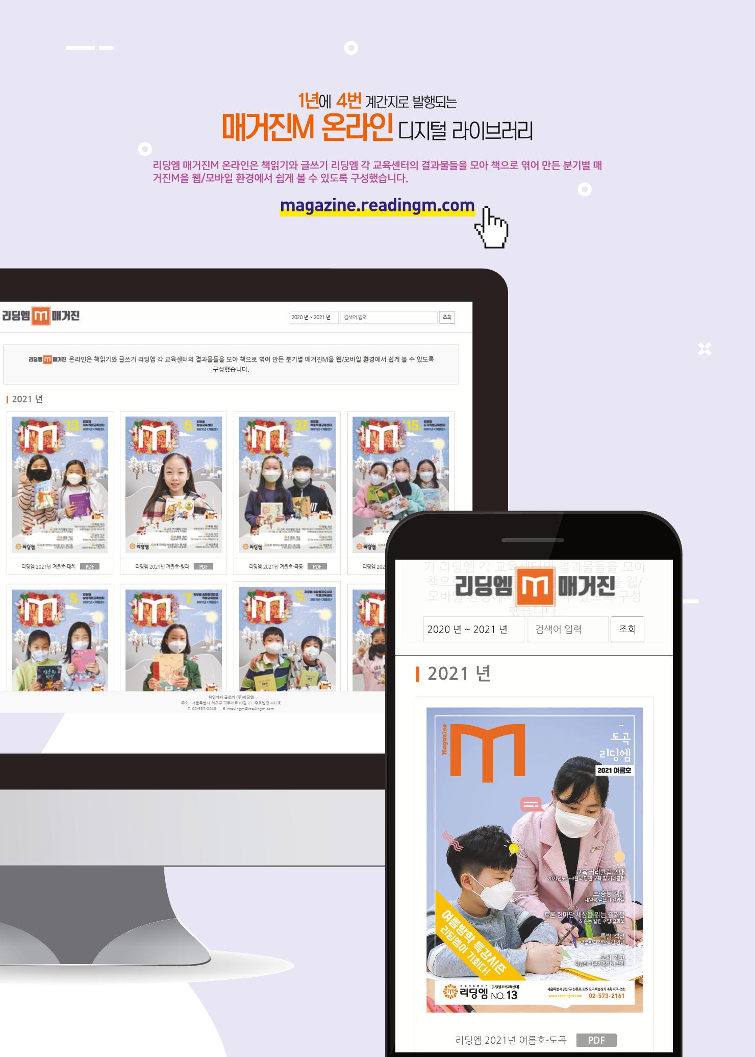 리딩엠 매거진M 2022년 봄호 [역삼] 66페이지