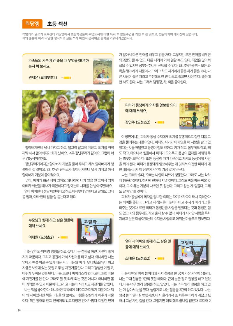 리딩엠 매거진M 2022년 봄호 [삼성] 14페이지
