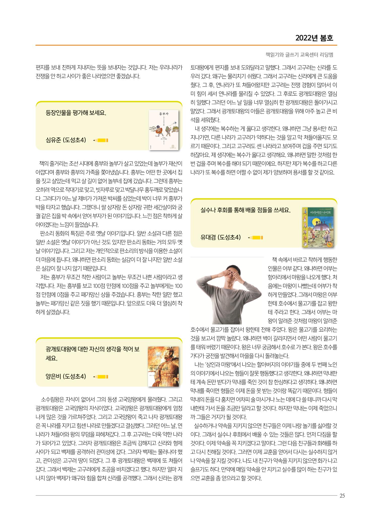 리딩엠 매거진M 2022년 봄호 [삼성] 25페이지