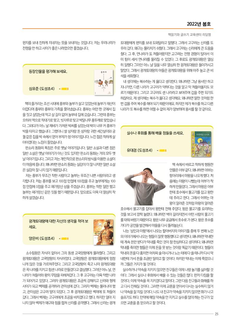 리딩엠 매거진M 2022년 봄호 [삼성] 25페이지