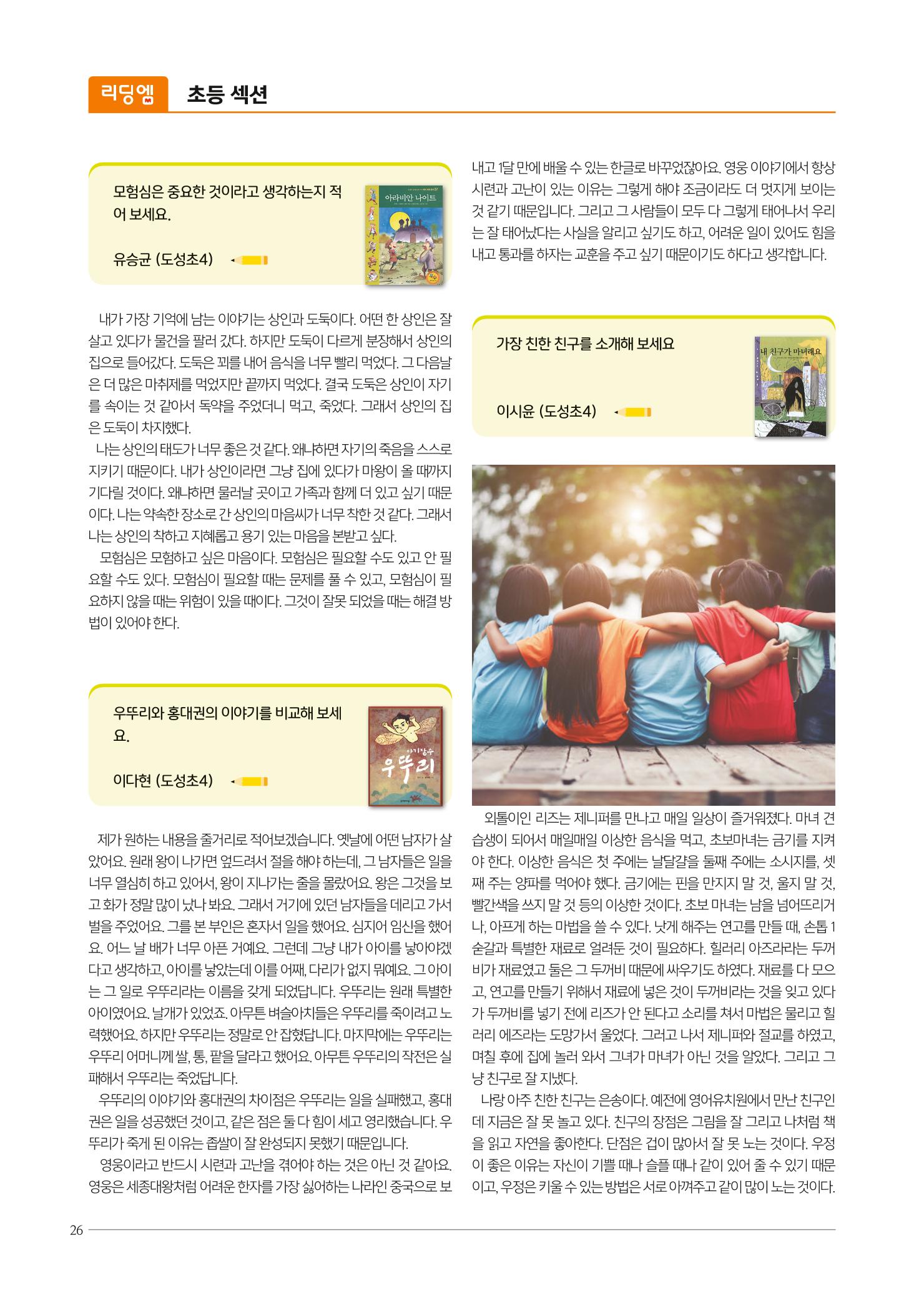 리딩엠 매거진M 2022년 봄호 [삼성] 26페이지