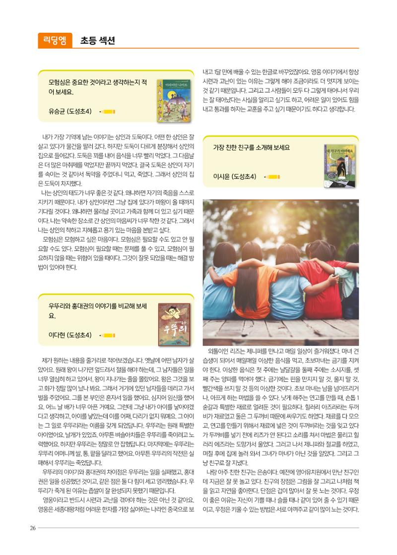 리딩엠 매거진M 2022년 봄호 [삼성] 26페이지