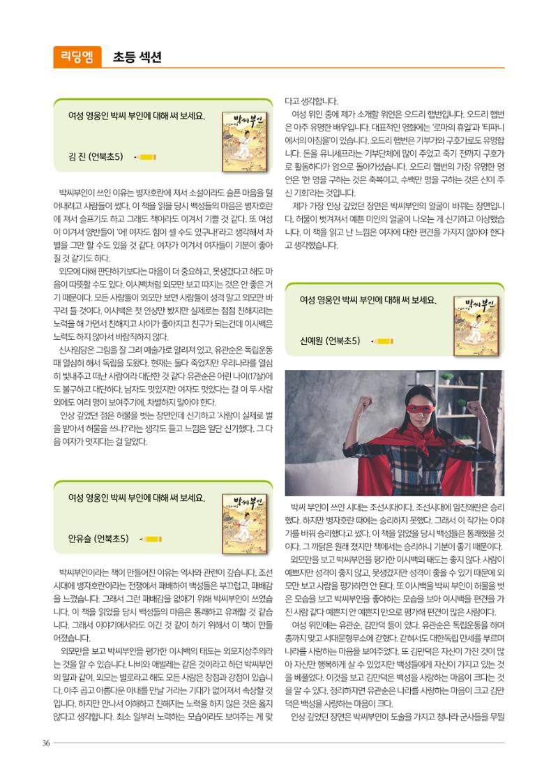 리딩엠 매거진M 2022년 봄호 [삼성] 36페이지
