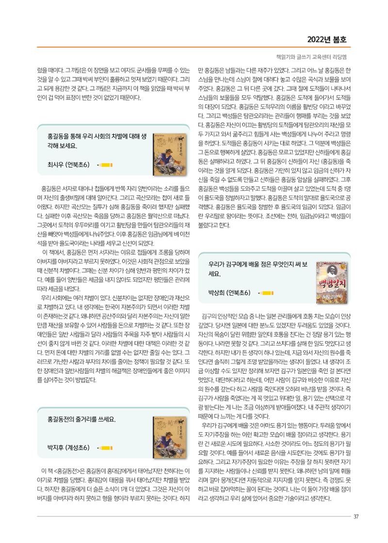리딩엠 매거진M 2022년 봄호 [삼성] 37페이지