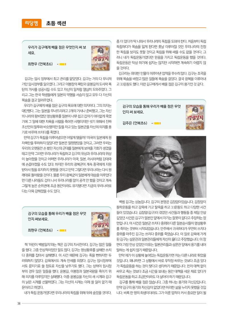 리딩엠 매거진M 2022년 봄호 [삼성] 38페이지