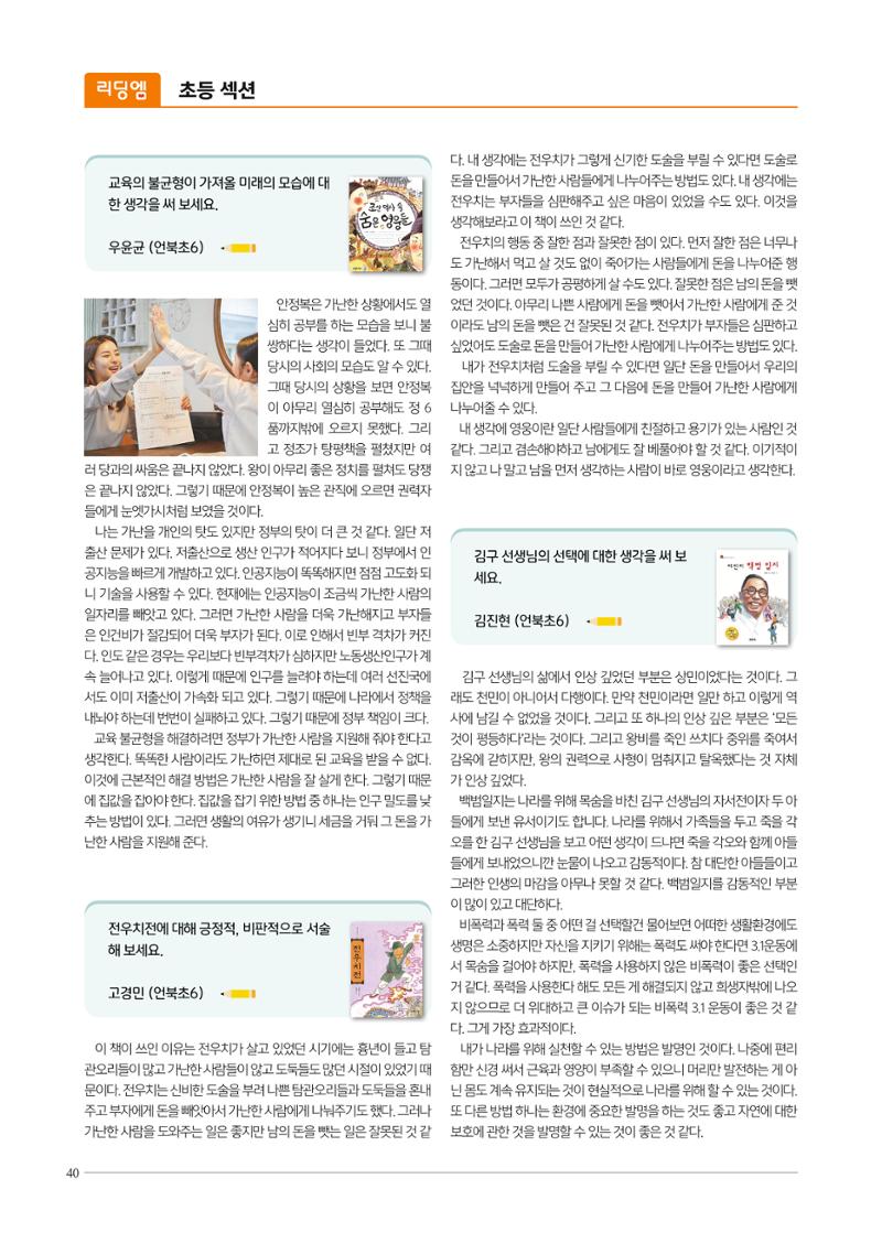 리딩엠 매거진M 2022년 봄호 [삼성] 40페이지