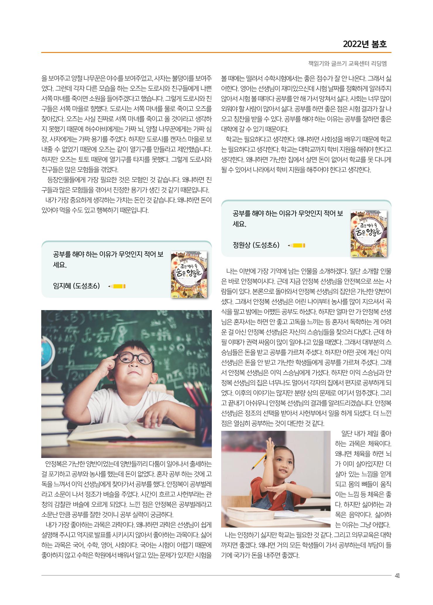 리딩엠 매거진M 2022년 봄호 [삼성] 41페이지