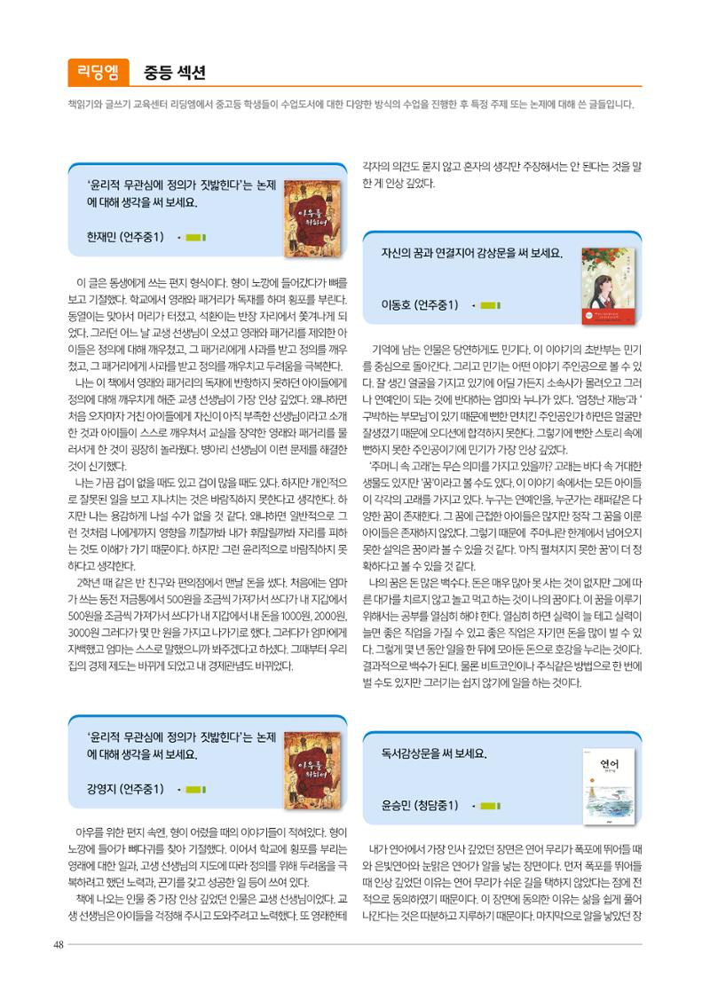 리딩엠 매거진M 2022년 봄호 [삼성] 48페이지
