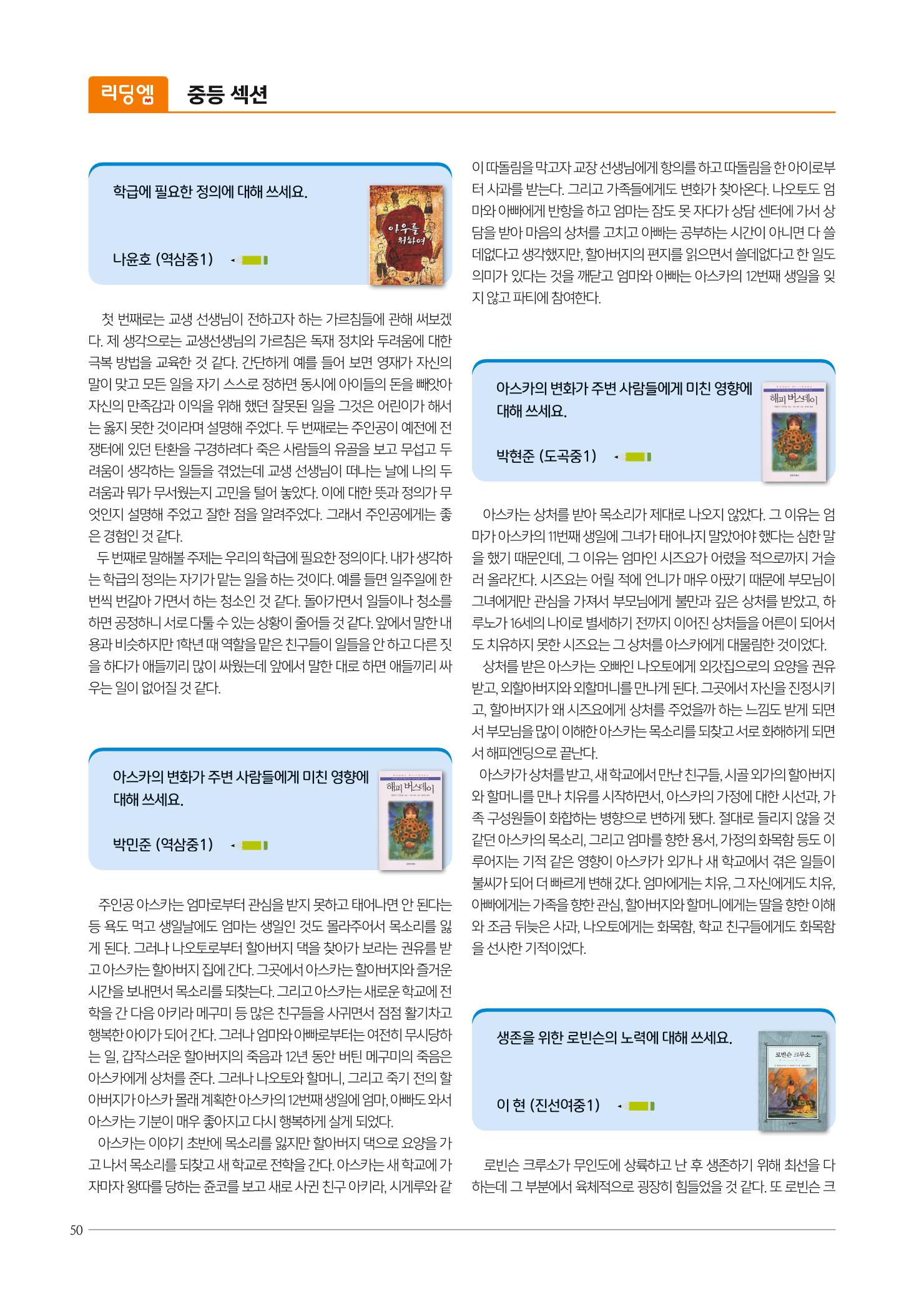 리딩엠 매거진M 2022년 봄호 [삼성] 50페이지